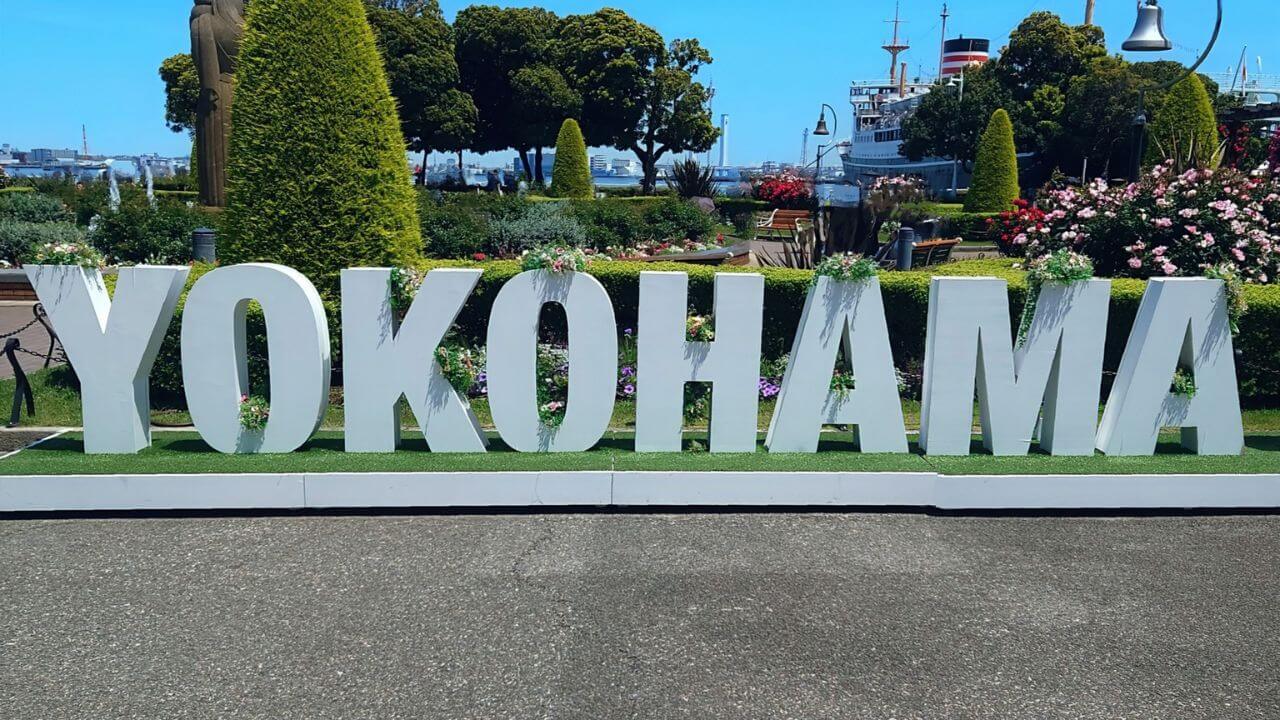 横浜
