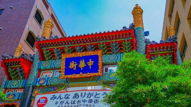 横浜中華街